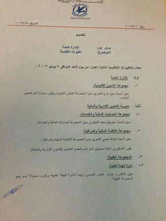 هاشم لـ «الأنباء»: ترقية 19 مديراً ورئيس فريق في «نفط الكويت»