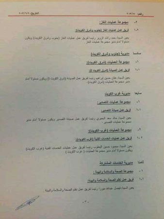 هاشم لـ «الأنباء»: ترقية 19 مديراً ورئيس فريق في «نفط الكويت»