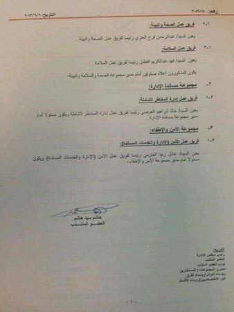 صورة زنكوغرافية للتعميم