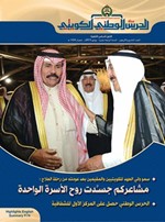 غلاف العدد