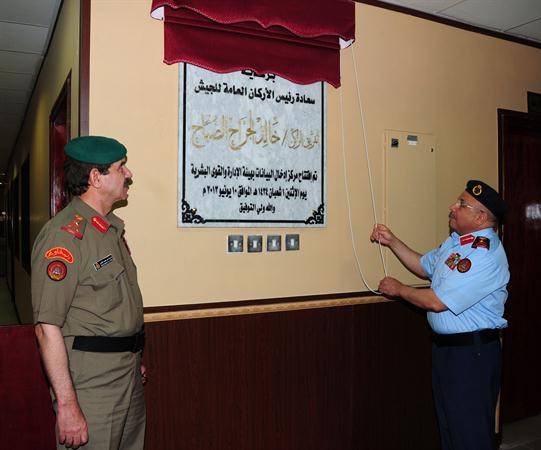 الفريق الركن خالد الجراح يفتتح المركز﻿
