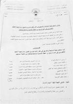  صورة زنكوغرافية للقرار﻿