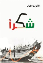 شعار الحملة﻿