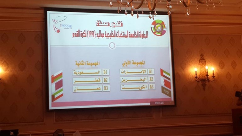 المجموعتان بعد انتهاء القرعة 