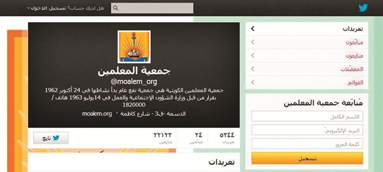 جمعية المعلمين حريصة على التواصل مع اهل الميدان والمختصين في كل القضايا التربوية