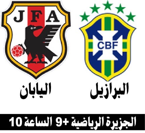 أبطال القارات يتصارعون في البرازيل