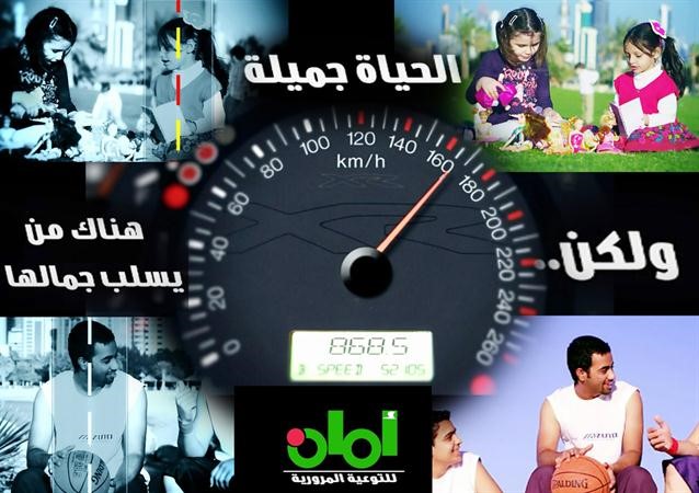 حملة امان