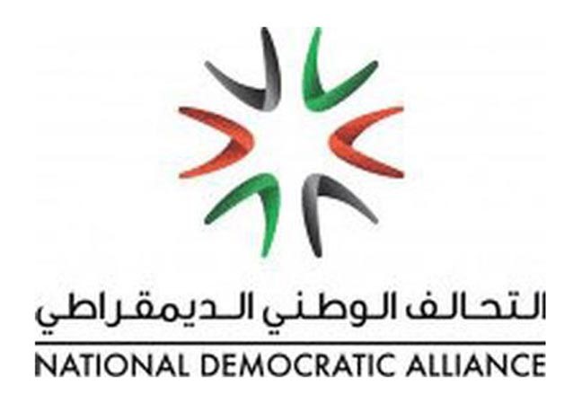 التحالف الوطني: نؤكد احترامنا لحكم «الدستورية» ومشاركتنا في الانتخابات المقبلة