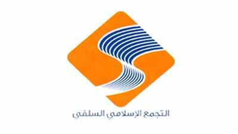التجمع الإسلامي السلفي يدعو للمشاركة في الانتخابات ويؤكد التزامه الكامل بأحكام المحكمة الدستورية