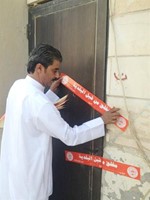 اغلاق المخزن﻿