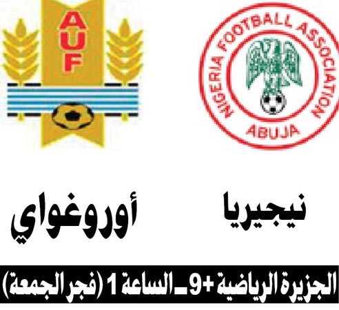 إسبانيا لـ«التهام» تاهيتي وضمان بلوغ نصف النهائي