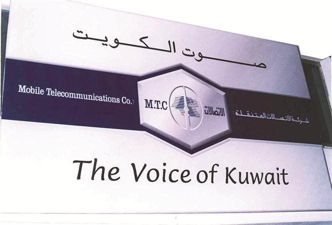 شعار شركة الاتصالات المتنقلة سابقا﻿
