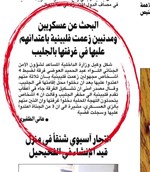 صورة زنكوغرافية لخبر الانباء امس