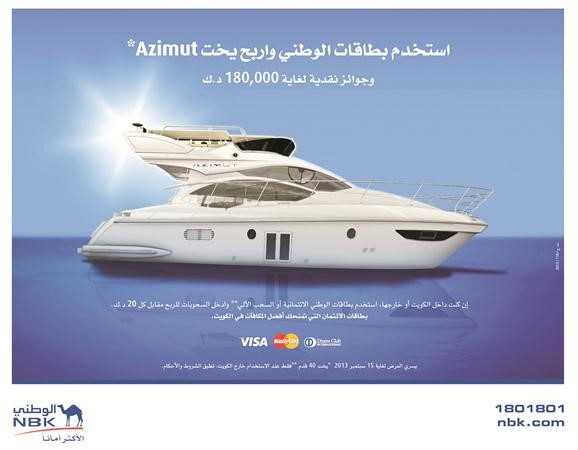 شعار حملة الوطني ﻿