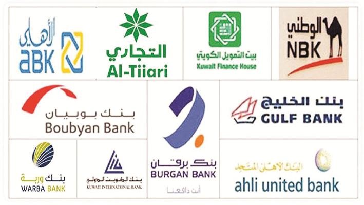 البنوك المحلية تطبق نظام التأمين الاختياري على القروض الشخصية وترفع أعمار المقترضين إلى 65 عاماً