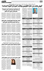 صورة زنكوغرافية للخبر الذي انفردت الانباء بنشره عن اعتماد البدلات
