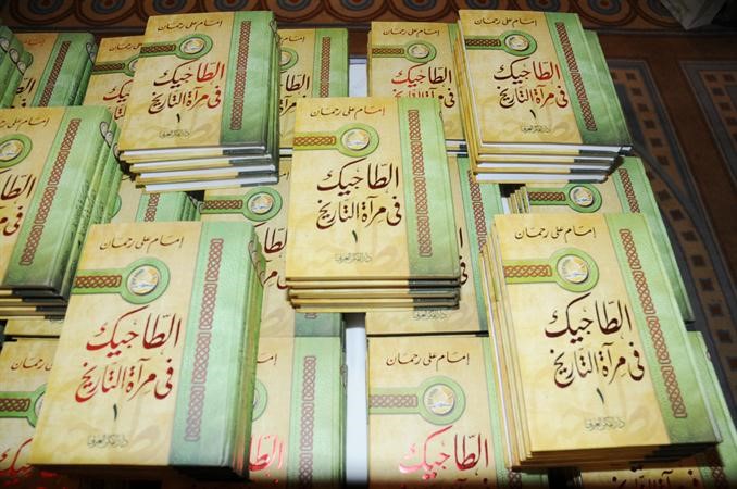كتاب الطاجيك في مراة التاريخ﻿