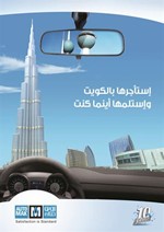 اتوماك تطلق خدمة التاجير الدولي للسيارات﻿