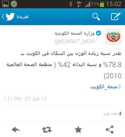 صورة عن موقع الوزارة على تويتر﻿