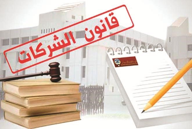 «اتحاد الشركات»: لائحة قانون الشركات لم تنظم إجراءات التأسيس أو تعديل العقود طبقاً لأنواع الشركات