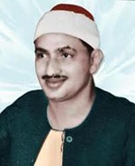محمد صديق المنشاوي﻿