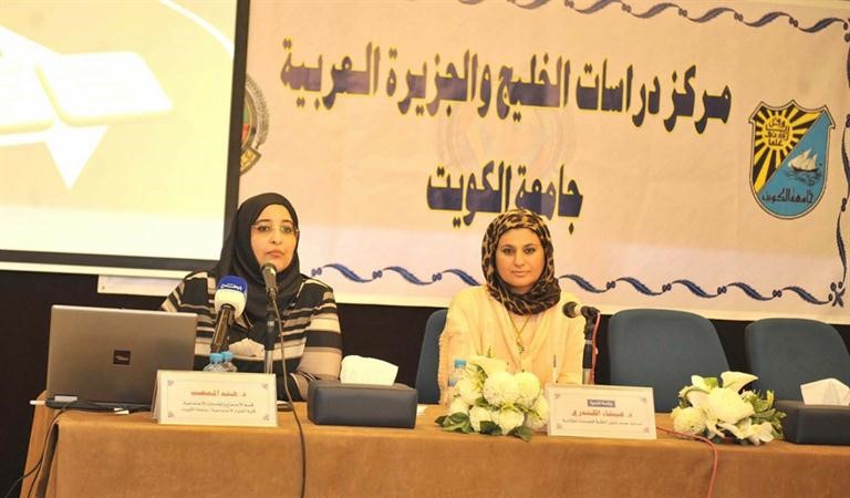 دهند المعصب ودهيفاء الكندري اثناء ندوة الرعاية الاجتماعية﻿
