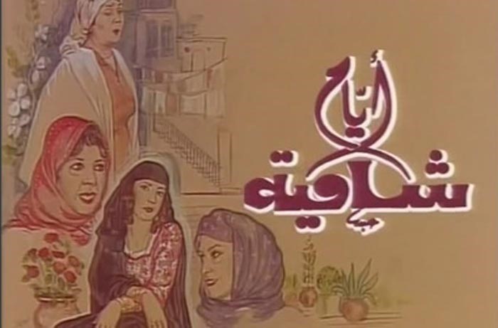 أشهر 10 مسلسلات عربية في ذاكرة رمضان الدرامية