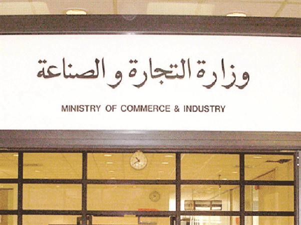 «التجارة» تنتهي من إعداد لائحة قانون الشركات بنهاية الأسبوع الثاني من شهر رمضان