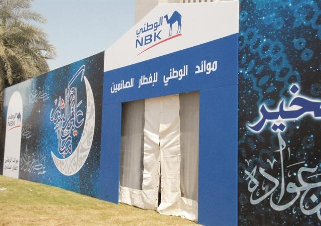 خيمة رمضان السنوية 