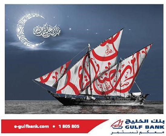 شعار برنامج الخليج في رمضان ﻿