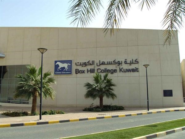 مبنى كلية بوكسهل بالكويت﻿