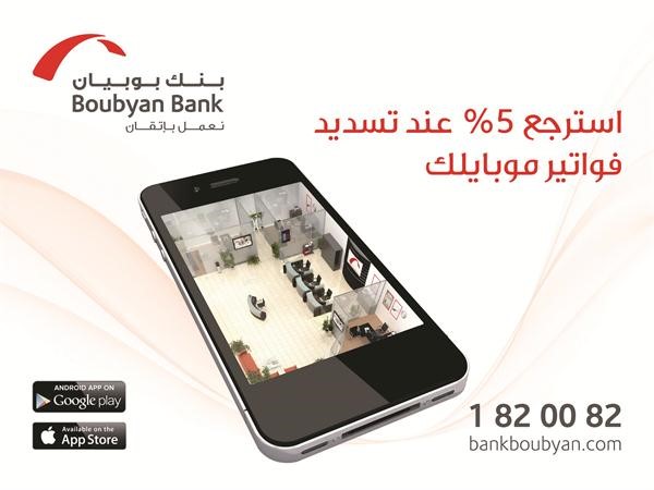 شعار بنك بوبيان ﻿