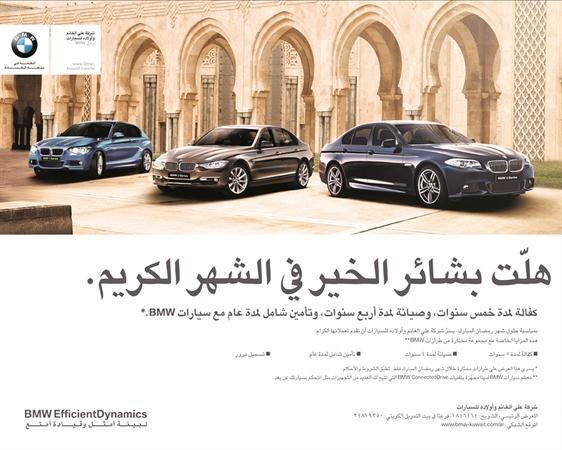 عروض علي الغانم واولاده عند الشراء 