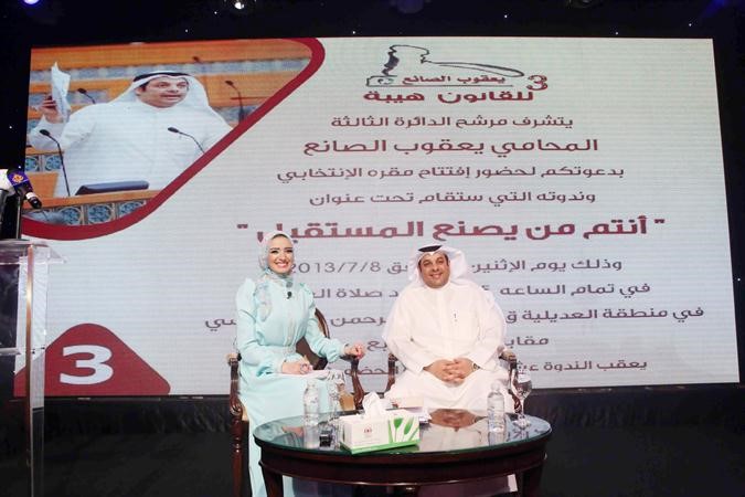 مرشح الدائرة الثالثة يعقوب الصانع مع عريفة الندوة خلال افتتاح مقره الانتخابي