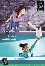 «زين» تزيح الستار عن حملتها الإعلانية الجديدة في رمضان.. «اعرف أصدقاء»