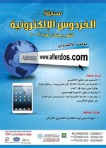 المسابقة الثقافية 