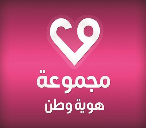 شعار مجموعة 29﻿