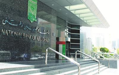 بنك ابوظبي يحرص على توفير اعلى معايير الخدمات﻿