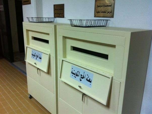 وضع استمارات ترشيح الفريق الطبي وحملات الحج في هذه الصناديق