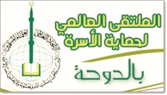وثيقة «القضاء على كل أشكال العنف ضد النساء والفتيات ومنعها»: مخالفات شرعية ولعب بالمصطلحات