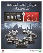 بوستر الحملة الجديدة لمجموعة الملا