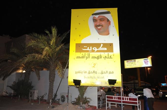 صورة للدعاية الاعلانية للنائب السابق علي الراشد﻿