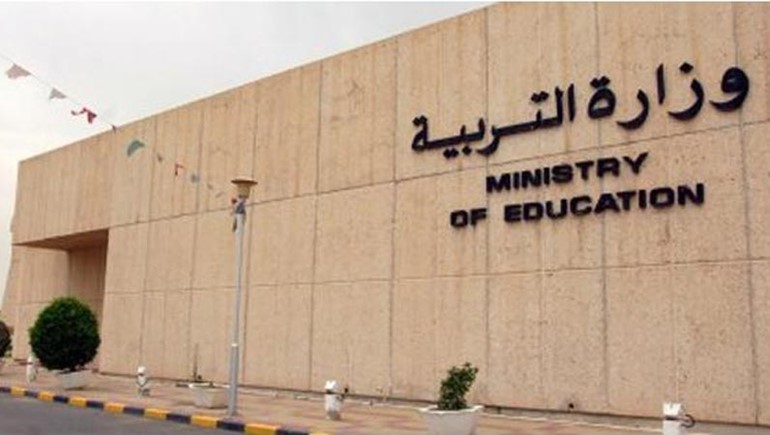 «التربية»: إجراءات لتأمين الاستقرار الوظيفي للمعلمين البدون