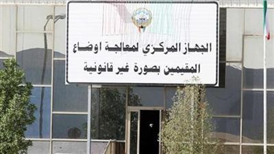 «المركزي للبدون» يخاطب «الشؤون»: أغلقوا الباب أمام أي تحركات لإعاقة مسار معالجة القضية