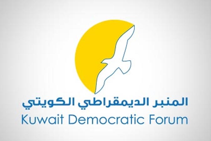 «المنبر الديموقراطي الكويتي»: على الرئاسة المؤقتة في مصر النأي بنفسها عن سياسة الإقصاء والاستفراد بالحكم