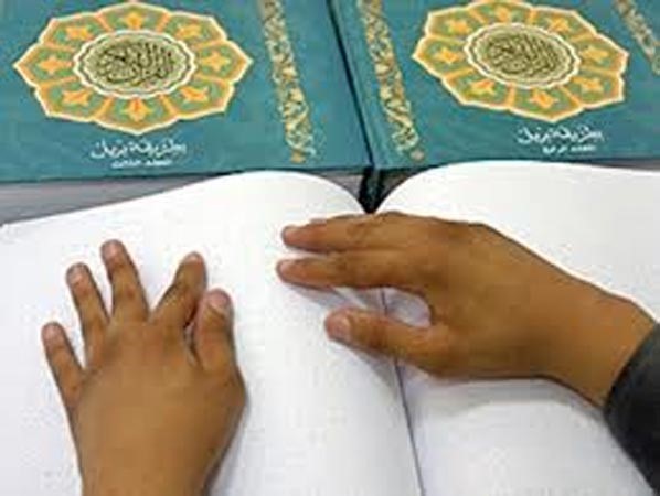 مليون مصحف بلغة «برايل» للمكفوفين بالمسجد الحرام