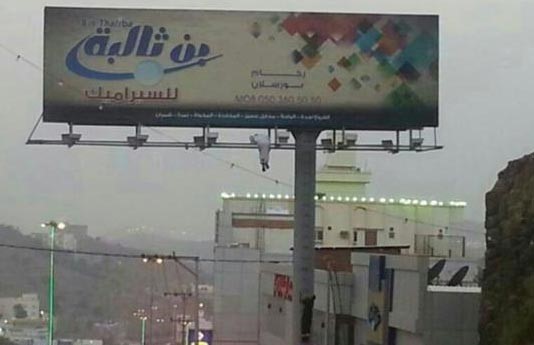 بالفيديو و الصور.. سعودي يحاول الانتحار من أعلى لوحة إعلانية