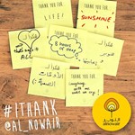 ملصقات لحملة انا اشكر﻿