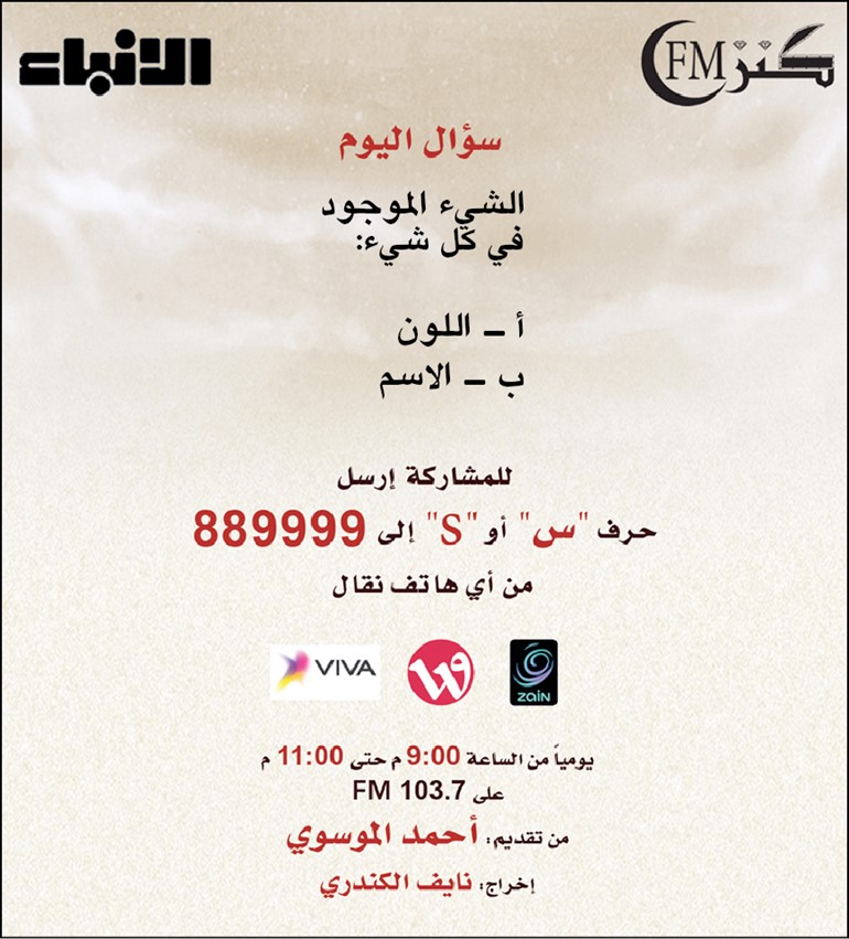 اليوم.. السحب الأول على سيارات «كنز FM» 