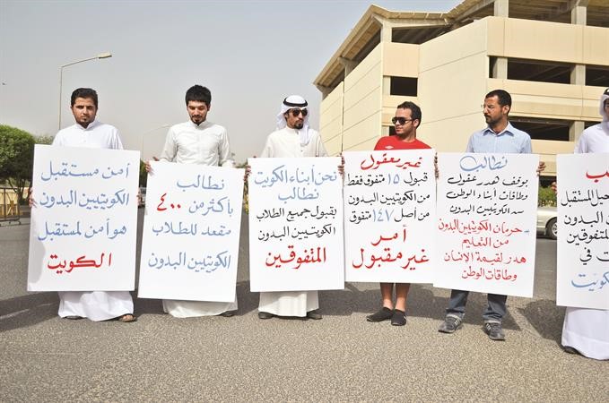صورة ارشيفية للمطالبة بقبول المتفوقين البدون في الجامعات﻿
